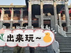 -两江国际影视城