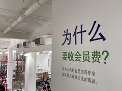 -山姆会员商店(邻瑞广场店)