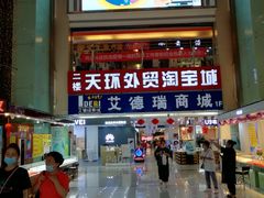 -欧亚达商业广场(红桥店)