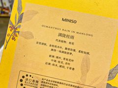 -名创优品(天河区正佳广场二店)