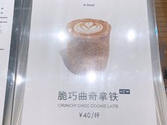 -M Stand(北京平安幸福中心店)