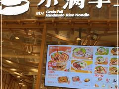 门面-小满手工粉(上海月星环球港店)