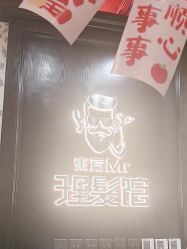 -东方先生国潮男士理发馆