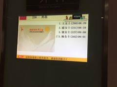 -爱康国宾体检中心(顺平分院)