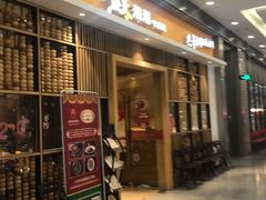 门面-阳阳中国饭(北京荟聚店)
