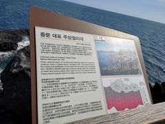 -柱状节理带