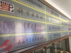 -新华书店(新街口旗舰店)
