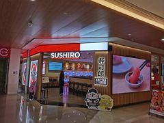 -寿司郎(皇庭广场店)