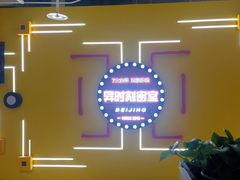 -Xcape异时刻密室逃脱真人NPC(新世界百货崇文店)
