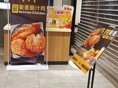 -麦当劳(学院大街店)