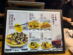 -周小亮丁家坡洋芋(全国总店)