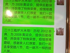 -孟记粥铺·家常菜·烧烤·粥(亚运村店)