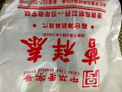 -曹祥泰(解放路店)