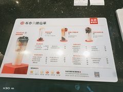 -书亦烧仙草(树木岭店)