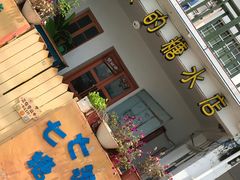 门面-七七家的糖水店(南湾街1号店)