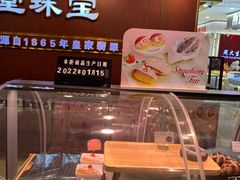 面包甜点陈列柜-PARIS BAGUETTE巴黎贝甜(周浦万达店)