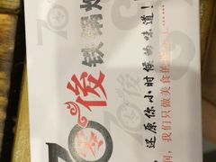 -70後铁锅炖(坡博总店)