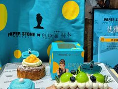 -PAPER STONE BAKERY(天环店)