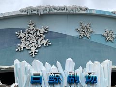 -珠海长隆海洋王国
