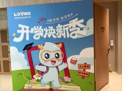 -龙格亲子游泳·水育早教运动中心(绿宝中心)