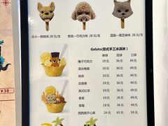 -CORNER CONE GELATO酷矿手作霜淇淋(南头古城店)
