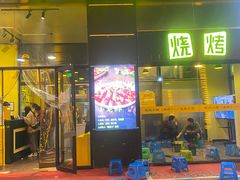 门面-望京小腰(北京总店)