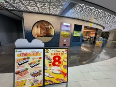 -元气寿司(东方宝泰店)