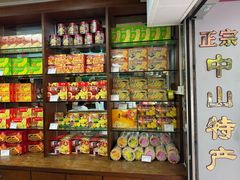 -惠赞老饼家(逢源商业街店)