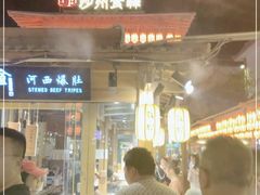 -沙州食驿·非遗小吃夜市