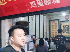 -玲玲面屋