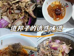 -道邦子烤牛肉(总店)
