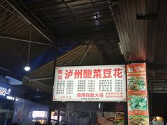 -陈记泸州酸菜豆花火锅(建设路店)