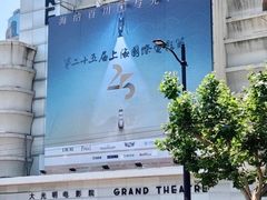 -大光明电影院(南京西路店)