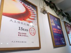 -大王油茶(二厂文创公园店)