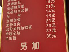 菜单-花溪王记牛肉粉(四季花溪商场店)