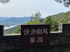 -北京十三陵国家森林公园蟒山景区