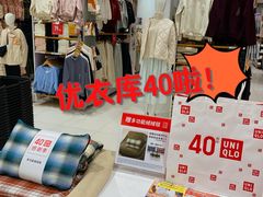 -优衣库(上海金桥国际商业广场店)