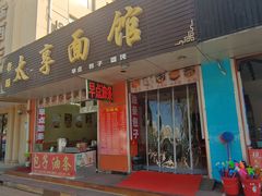 -南戴河旅游度假区