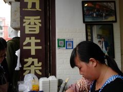 -细妹五香牛杂(步行街店)