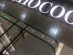 -:CHOCOOLATE(M+购物中心店)