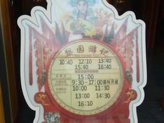 -济南方特东方神画