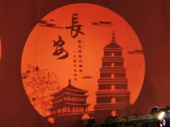 -唐猫庭院·千年陕菜(大唐不夜城店)