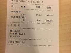 账单-花漾咖啡(首都国际机场六号店)