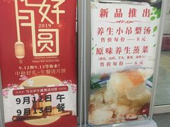 -北医三院职工食堂