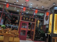 -闫家粥铺(吉林大路店)