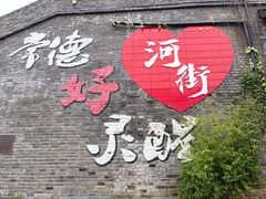 -大小河街