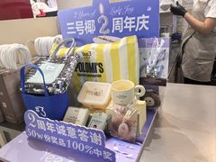 -Yee3·三号椰(上海中山公园龙之梦店)