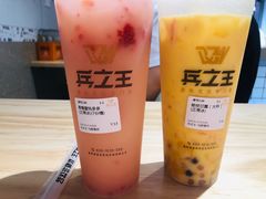 -兵立王鲜果茶·奶茶(马家巷一店)