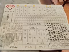 菜单-观绿茶居