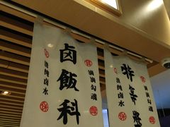-狮头牌卤味研究所·卤味饭(花城汇南区店)